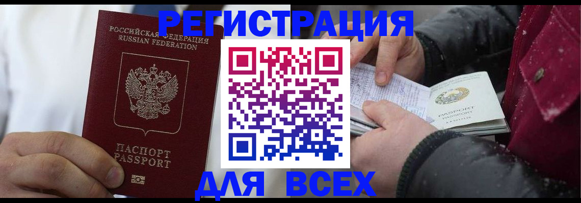 прописка для школы в Обояни