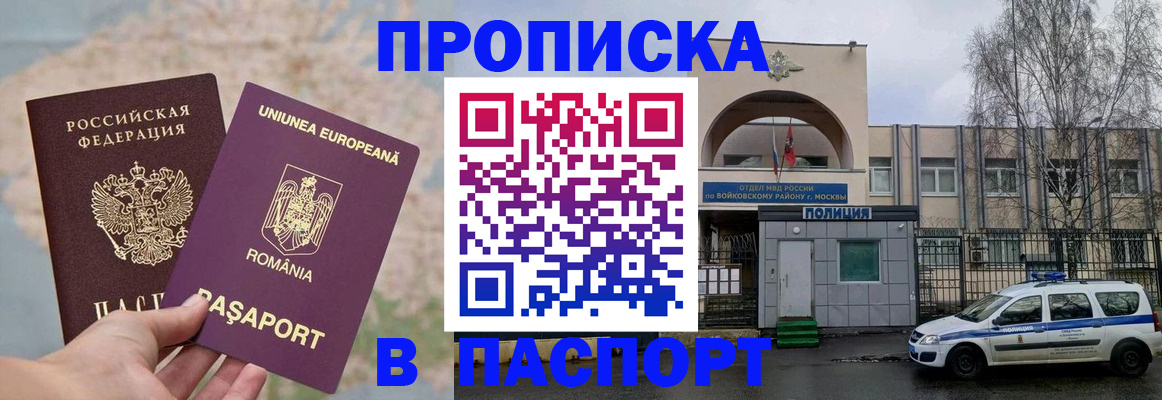 временная регистрация в Обояни