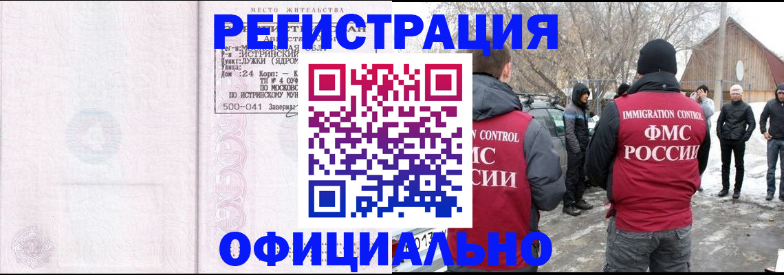 временная регистрация адрес в Обояни