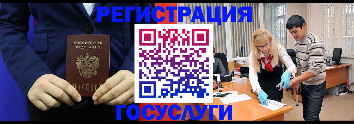 временная регистрация законно в Обояни