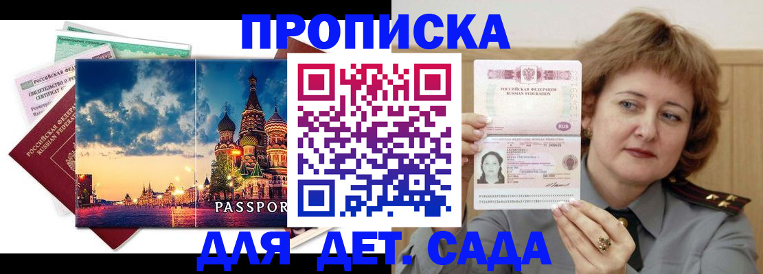 прописка для военкомата в Обояни